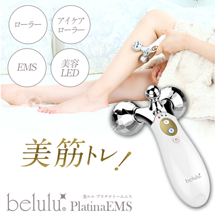 楽天市場】＼50%OFF+クーポン！月末セール／美顔ローラー【美ルル 