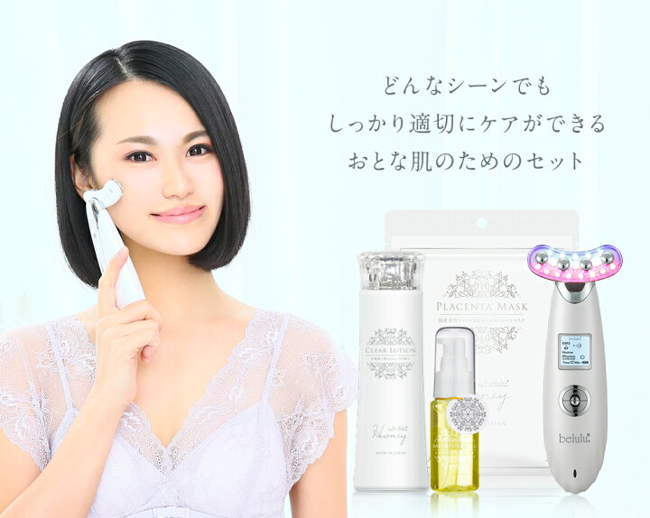 楽天市場】美顔器セット【美ルルリバース＆コスメ3点セット】EMS美顔器 