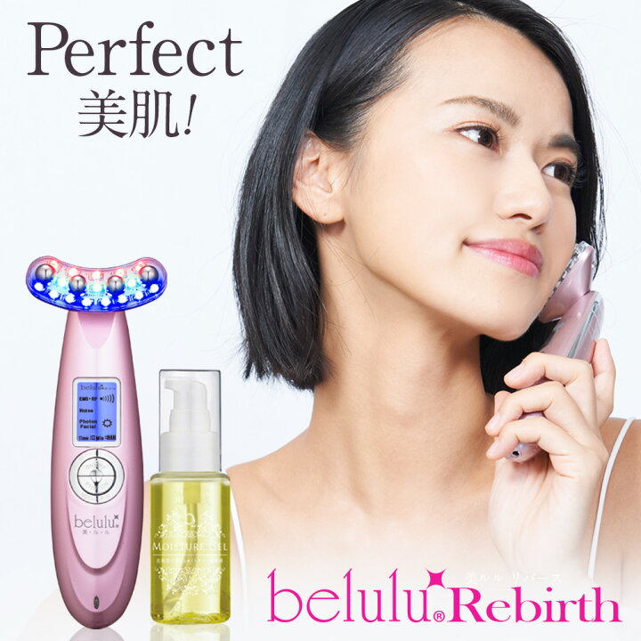 楽天市場】＼9900円！初売り お買い物マラソン／美顔器【美ルル 