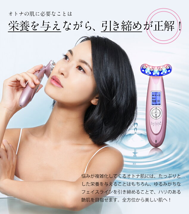 楽天市場】＼9900円+10%OFFクーポン2日まで／美顔器【美ルル リバース 