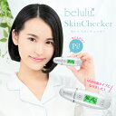 ＼ランキング1位受賞! 33％OFF／【 美ルル スキンチェッカー 】 肌チェッカー 肌診断 肌測定 肌質 水分量 油分量 ハリ…