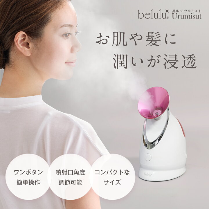 楽天市場】＼40％OFF！ 月末セール／ランキング1位受賞 【美ルル 