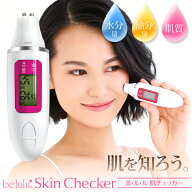 【楽天スーパーセール2980→1880円】 美ルル スキンチェッカー belulu skin checker 肌診断 肌測定 肌質 …