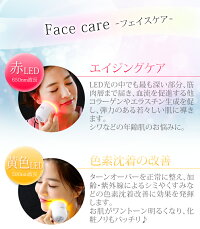 【送料無料】本格フォトフェイシャル美顔器【美ルルヒカリミニ】ハンディタイプ光エステ光美容器LEDエイジングケアニキビケアbeluluhikarimini正規品部分痩せバストアップ振動マッサージ
