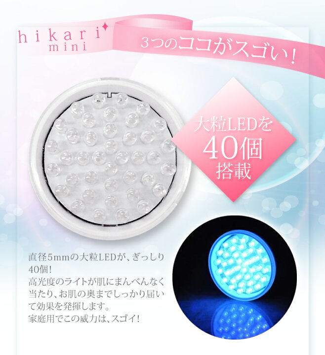楽天市場】【月初セール 16500→8250円】美ルル 美顔器ヒカリミニ LED 