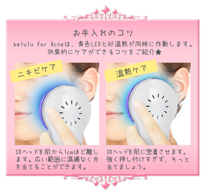楽天市場】ニキビケア専用 美顔器【美ルル for アクネ】ニキビ ケア 