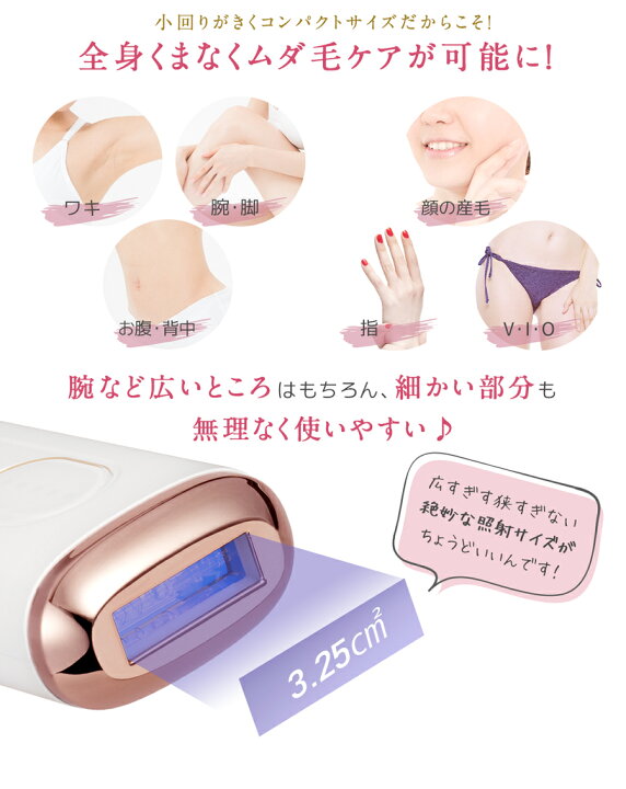 楽天市場】＼売り切れご容赦！13200円+クーポンで10％OFF／脱毛器 