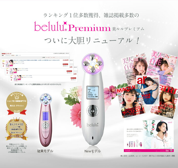 楽天市場】＼期間限定55%OFF+ クーポン! スーパーセール／美顔器【 NEW 