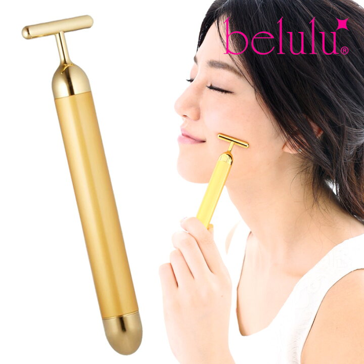 楽天市場】美顔スティック【美ルル スティックゴールド】黄金棒 美顔器 