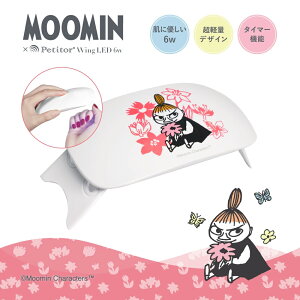 yԌ |Cg10{zv`g moomin R{ 6W lCCg ܂肽ݎ Petitor Wing UV/LED d RpNg USB ZtlC W ^C}[t y Mtg v[g 