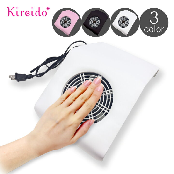 楽天市場 ネイルダスト 集塵機 コンパクトタイプ セルフネイル ジェルネイル オフ 便利グッズ ネイルマシン スカルプネイル 送料無料 Nail Dust Collector 美容家電のコンシェルジュ綺麗堂