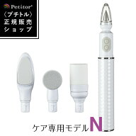 【期間限定 6600→3300円】プチトルN ナチュラ 電動ネイルマシン 自爪専用 4種アタッチメント 回転切替 …