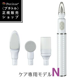 ＼20%OFF!ワンダフルデー×PT5倍／清潔感のある輝く自爪に♪ネイルケア マシン【プチトルN ナチュラ】 ケア専用モデル Petitor Natura メンズネイル ランキング1位 電動 甘皮 角質 キューティクル 母の日 ギフトにおすすめ