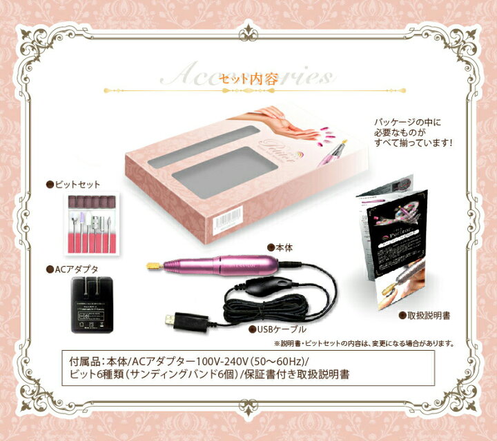 楽天市場 ネイルマシン プチトルl ジェルネイル ネイルオフ 個人用 セルフネイル ネイルマシーン Usb 送料無料 Petitor L 美容家電のコンシェルジュ綺麗堂