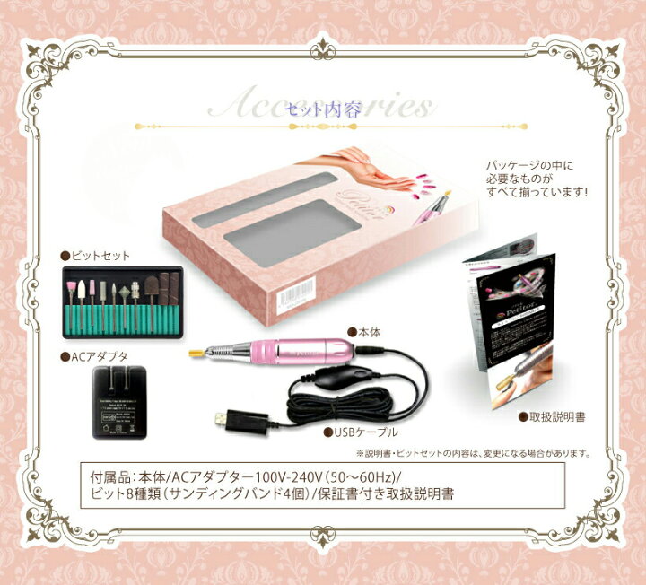 楽天市場】ネイルマシン/モバイルバッテリー セット【プチトルSJ  