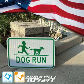 DOG RUN ドッグラン【18in×12in】　アメリカ ロードサイン 看板 ディスプレー ガレージ アメリカンハウス 表札 トラフィックサイン 送料無料 カリフォルニア 制限速度 犬カフェ