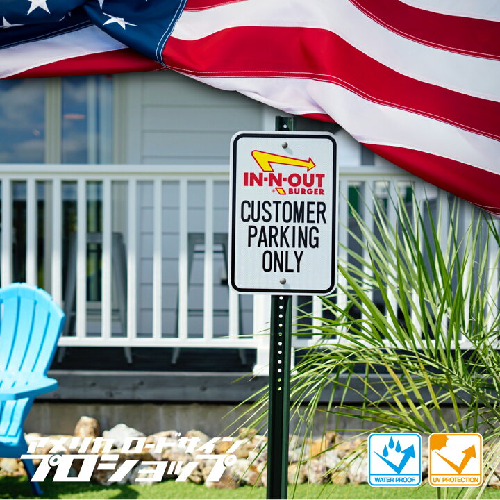 楽天市場】IN N OUT BURGER CUSTOMERPARKING ONLY【18in×24in 