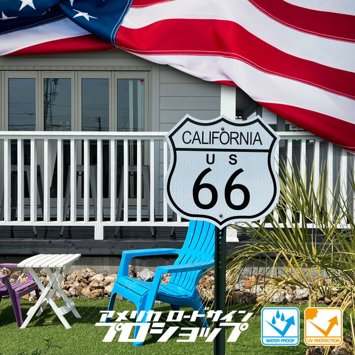 楽天市場】【カスタム可】U.S. Route 66 ルート66【24in×24in 