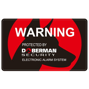 173 PROTECTED by DOBERMAN|アメリカンステッカー スーツケース シール ステッカー 耐水 耐紫外線 屋外用 カリフォルニアステッカー バンパーステッカー 番犬 ドーベルマン 守護神 ご注意 セキュ