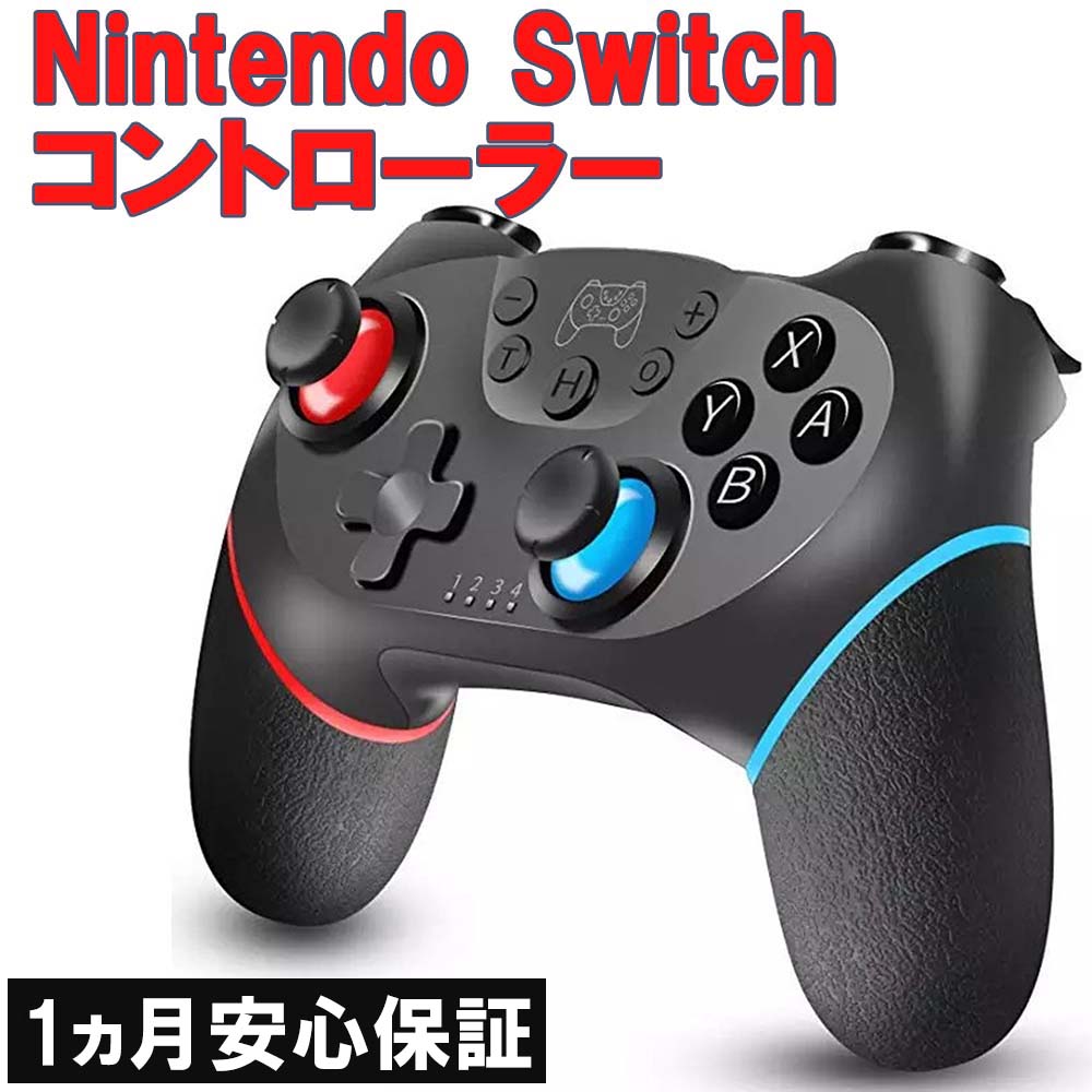 楽天市場】プロコン 純正（Nintendo Switch｜テレビゲーム）の通販
