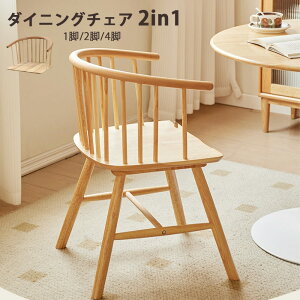 ダイニングチェア 4脚 木製」の人気商品一覧・価格比較 - 価格.com