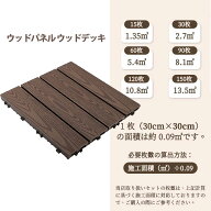 ウッドパネル ウッドデッキ 25枚セット【送料無料】人工木 タイル 樹脂ウッドデッキ 庭 パネル 木製タイ…
