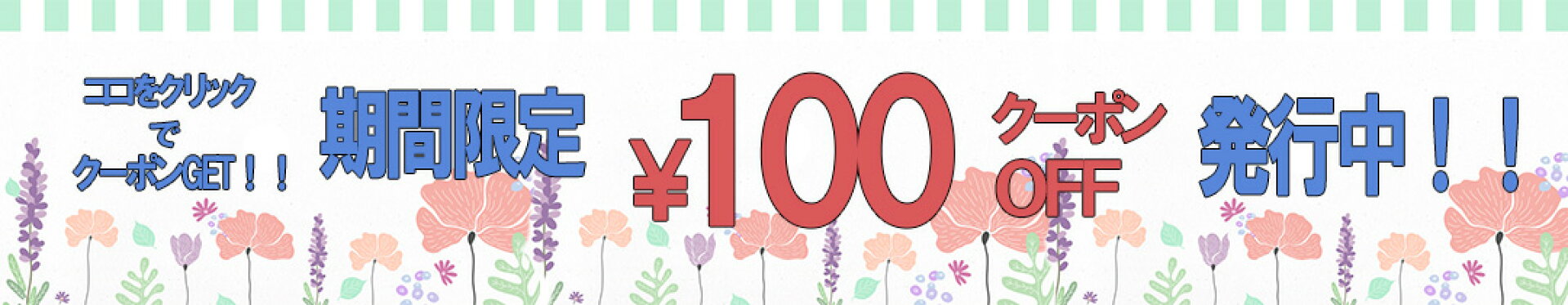 100OFF