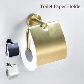 【ポイント最大20倍 クーポン発行中！】トイレットペーパーホルダー おしゃれ ゴールド シルバー ブラック 真鍮風 スチールメッキ加工 リフォーム ホテル仕様