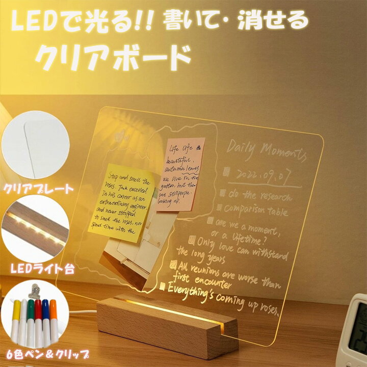 楽天市場】【P最大20倍 クーポン発行中！】光る LED クリアボード 透明 