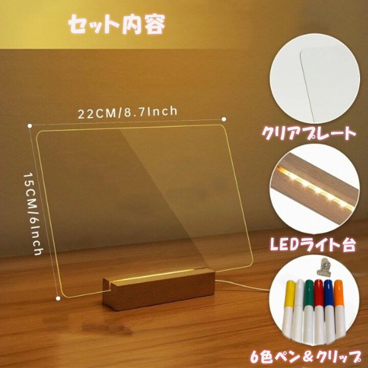楽天市場】【P最大20倍 クーポン発行中！】光る LED クリアボード 透明 