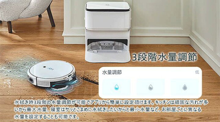 楽天市場】正規品 1年保証【全自動水拭きシステム】yeedi mop station 