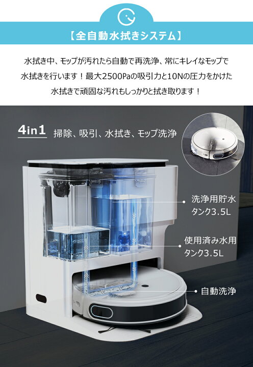 楽天市場】正規品 1年保証【全自動水拭きシステム】yeedi mop station  
