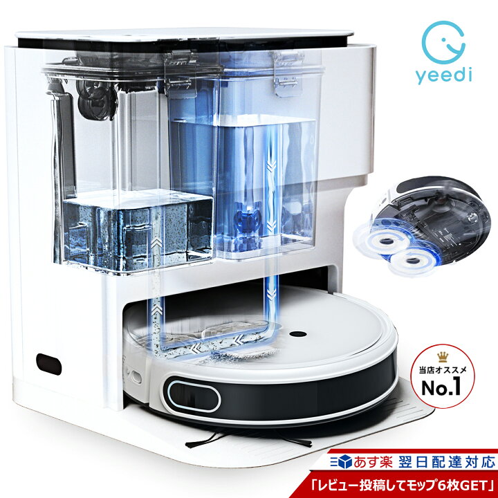 1389円 【50%OFF】 yeediモップステーション ロボット掃除機 洗い可能モップ 6枚入り 交換アクセサリー 消耗品 交換部品 付属品 正規品 アタッチメント 1389円 【50%OFF】 yeediモップステーション ロボット掃除機 洗い可能モップ 6枚入り 交換アクセサリー 消耗品 交換部品 付属品 正規品 アタッチメント