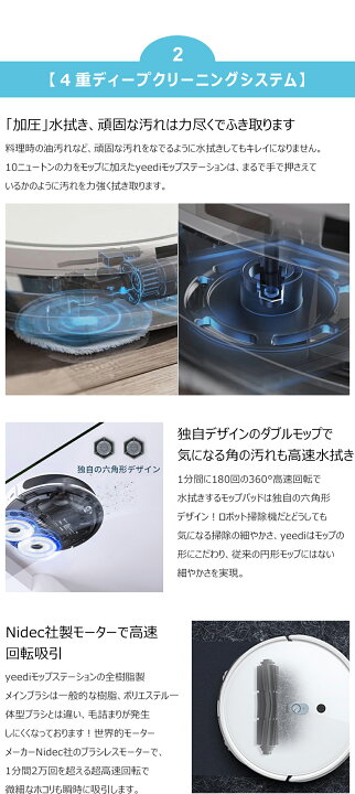 楽天市場】正規品 1年保証【全自動水拭きシステム】yeedi mop station 