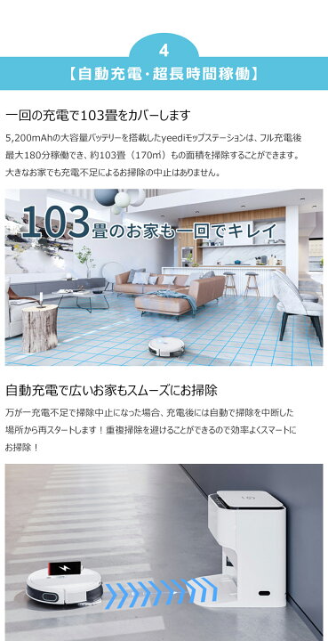 楽天市場】正規品 1年保証【全自動水拭きシステム】yeedi mop station 
