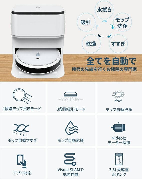 楽天市場】正規品 1年保証【全自動水拭きシステム】yeedi mop station 