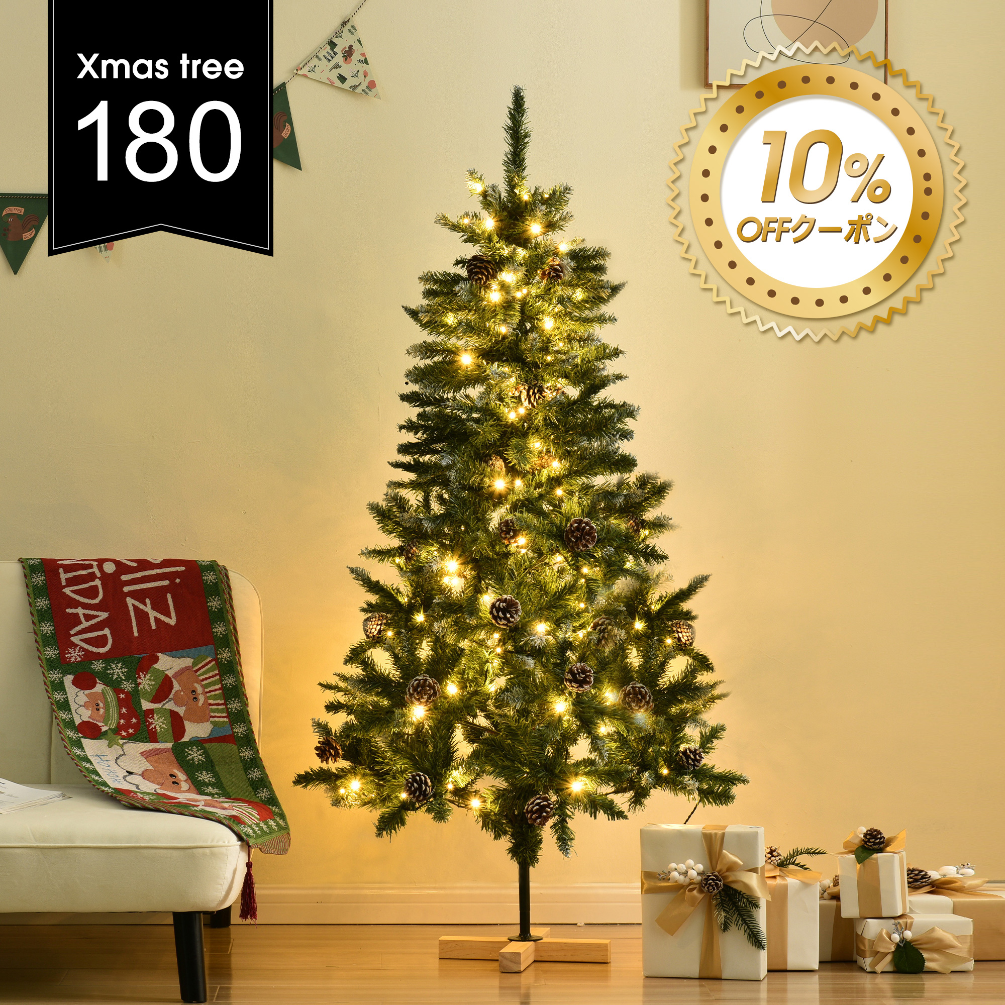 楽天市場】クリスマスツリー 180cm 豊富な枝数 2022ver. 高級 ツリー