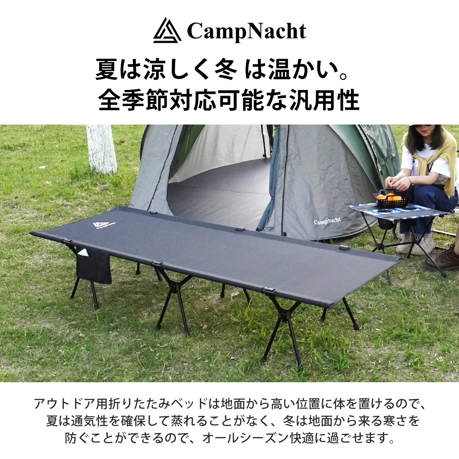 楽天市場】【6,000円OFF+P5倍】CampNacht 2WAY アジャスタブルコット
