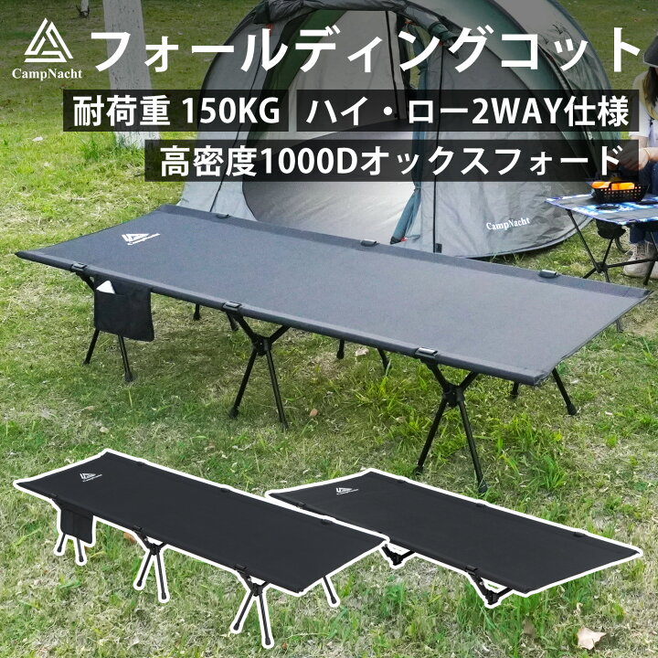 楽天市場】【レビュー特典】【公式 1年保証】CampNacht 2WAY  