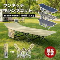 楽天市場】サマーベッド（カラーベージュ）（アウトドア用寝具 