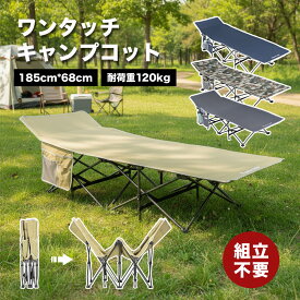 【レビュー特典】アウトドアベッド 折り畳み キャンプ コット レジャー ベンチ チェアー サマーベッド 折りたたみ ベッド コット 耐荷重120kg ブルー ベッド アウトドア 椅子 防災 収納 折りたたみ式ベッド FLAMROSE