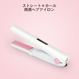 楽天市場 充電式 ヘアアイロンコードレス 家電 の通販