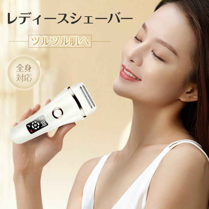 楽天市場 お買い物マラソンポイント5倍 シェーバー レディース シェーバーレディース シェーバー 女性用 Vio シェーバー ヒートカッター 電気シェーバー 女性用 脇 レディースシェーバー 脱毛器 女性用シェーバー 男性用シェーバー ボディ電気シェーバー 女性用 全身