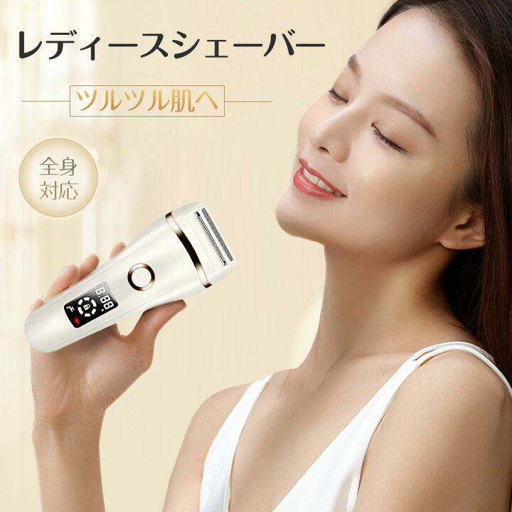 楽天市場 シェーバー レディース シェーバーレディース シェーバー 女性用 Vio シェーバー ヒートカッター シェーバー 女性用 脇 レディース シェーバー 脱毛器 女性用シェーバー 男性用シェーバー ボディ電気シェーバー 女性用 全身ipx7防水 Lovviy Store