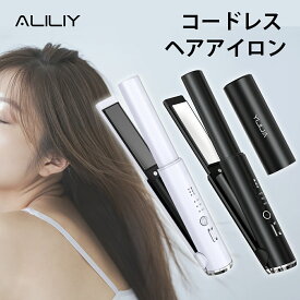 ヘアアイロン コードレス ヘアアイロン ストレートアイロン ミニ ヘアアイロン ミニ 前髪 コードレス コテ 美髪器 17mmプレート 充電式 コードレスヘアアイロンコードレス ストレートカール コードレス ストレートヘアアイロンコードレス