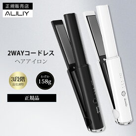 ヘアアイロン コードレス ヘアアイロン ストレートアイロン ミニ ヘアアイロン ミニ 前髪 コードレス コテ 美髪器 17mmプレート 充電式 コードレスヘアアイロンコードレス ストレートカール