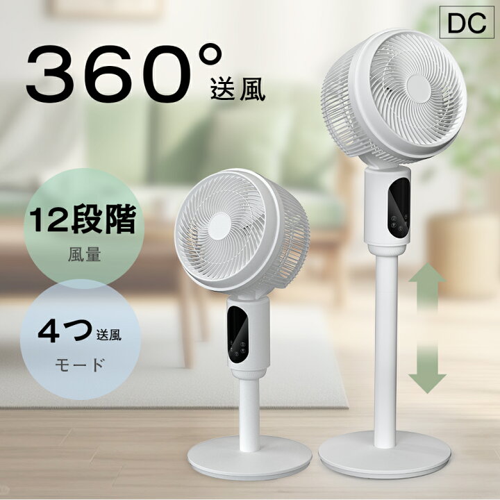 楽天市場】＼在庫一掃☆値下げ9,000円→8,500円～♪／【360°送風 