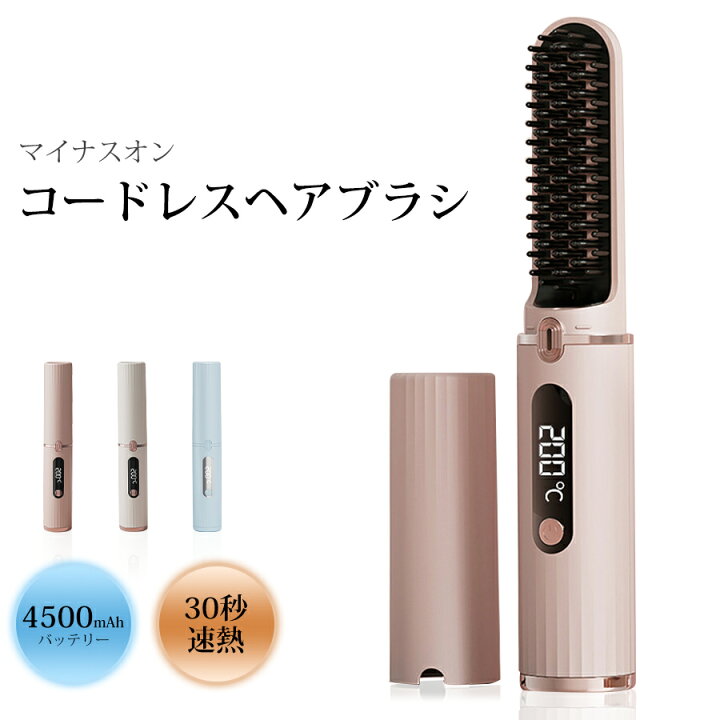 楽天市場】＼在庫一掃セール!!／ブラシ型ヘアアイロン ストレート 