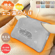 ＼期間限定★最安2,850円～!!／【楽天1位★PSE安全認証!!】特大 充電式湯たんぽ 15分急速蓄熱 9-15時間保…