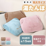 ＼最安挑戦中★クーポンで2,800円～!!／Great Home JP【特大・長時間】充電式湯たんぽ 15分急速蓄熱 9-15…